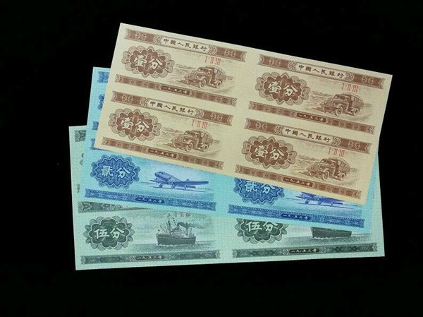 四张一起的纸分币,你见过吗,这就是连体钞,一张