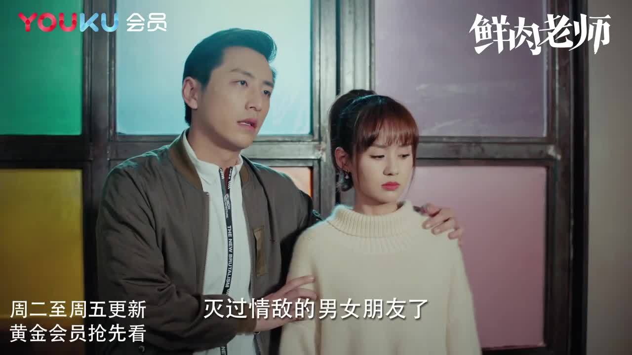 鲜肉老师