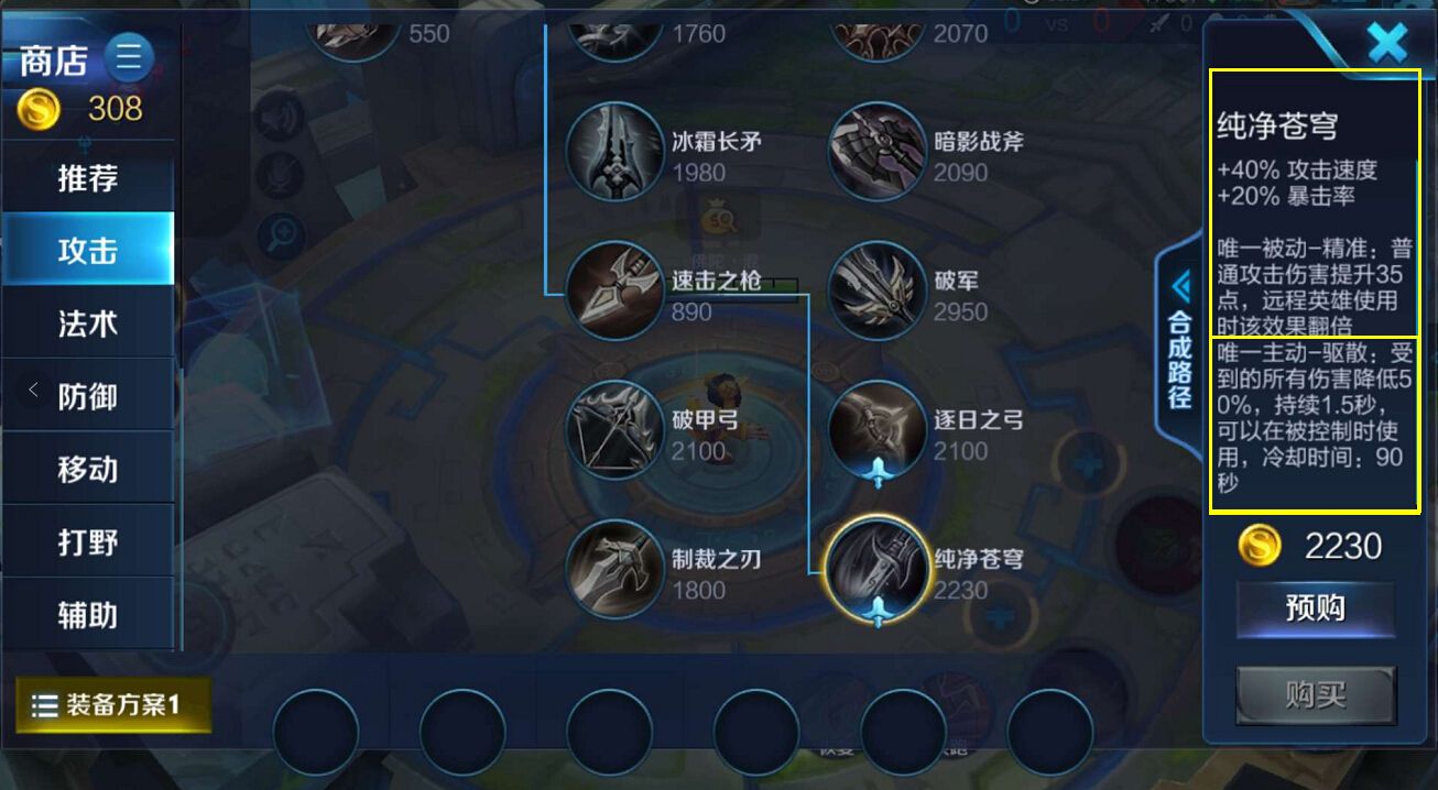 王者荣耀射手出了这三件装备 输出再高的法师也秒不掉