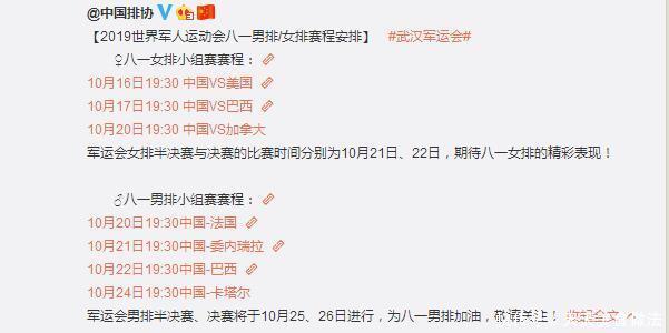 上海女排决赛时间第三场