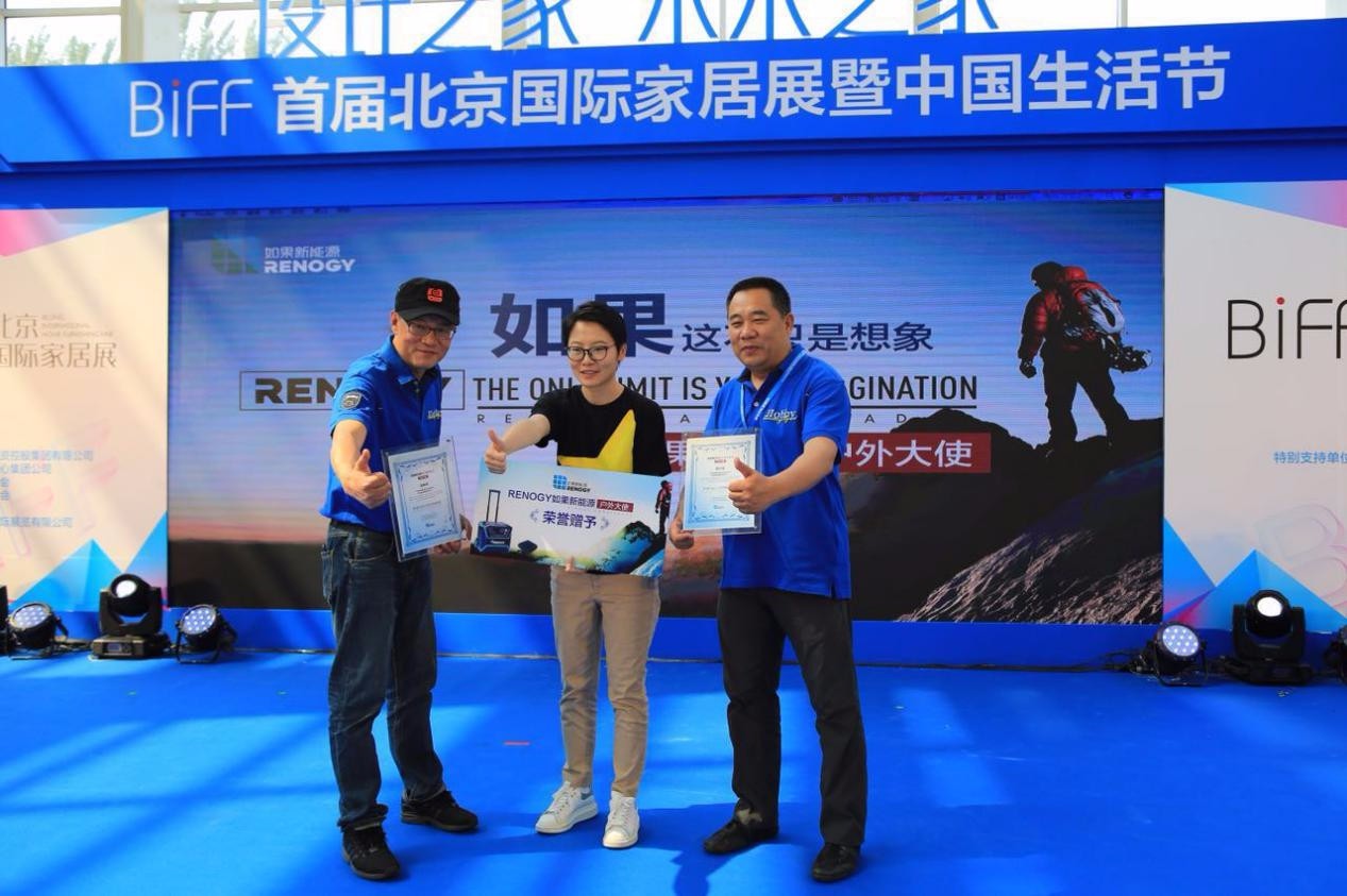 新能源不是玩概念 RENOGY新品亮相国际家具展(图10) 新能源不是玩概念 RENOGY新品亮相国际家具展(图10)