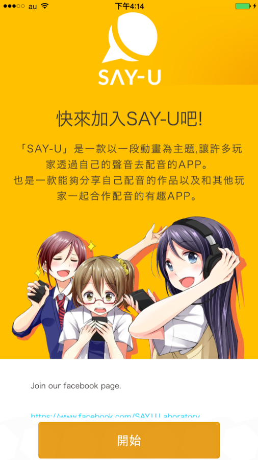 SAY-U截图9