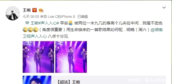 《声入人心》暂改播出时间,王晰不知却自我调