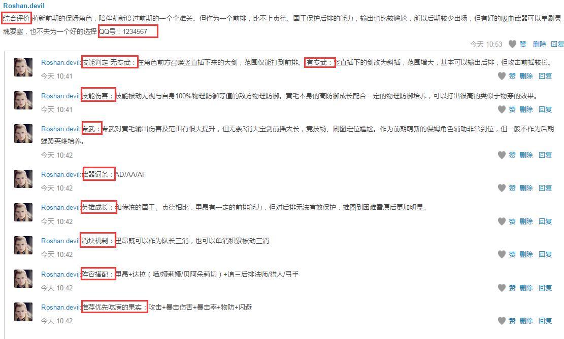 克鲁赛德战记WIKI活动招募 游戏韩方制作人助阵12.jpg