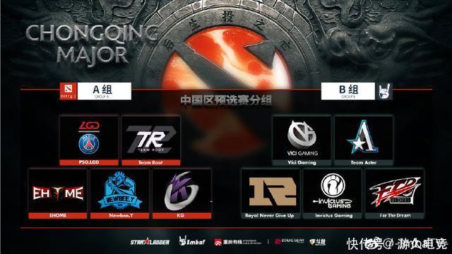 DOTA2:重庆Major中国区预选赛正式开战 OG宣