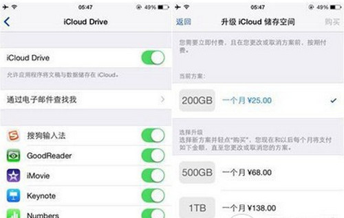 iCloudDrive云服务怎么用 苹果iclouddrive使用