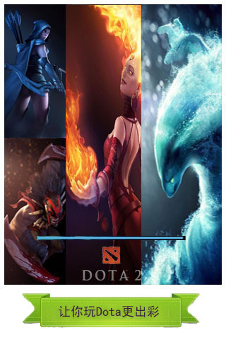 Dota2刀塔宝典截图5