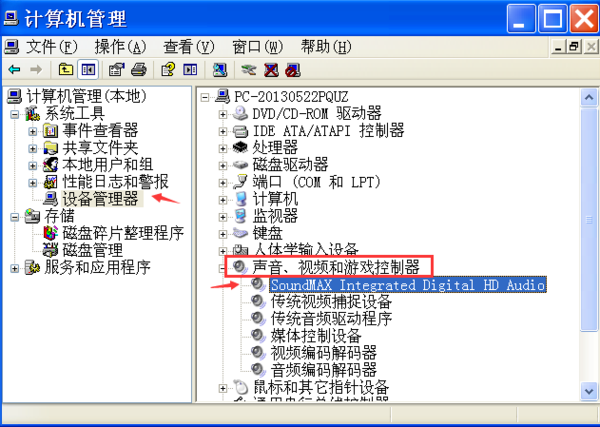电脑内置声卡怎么关闭