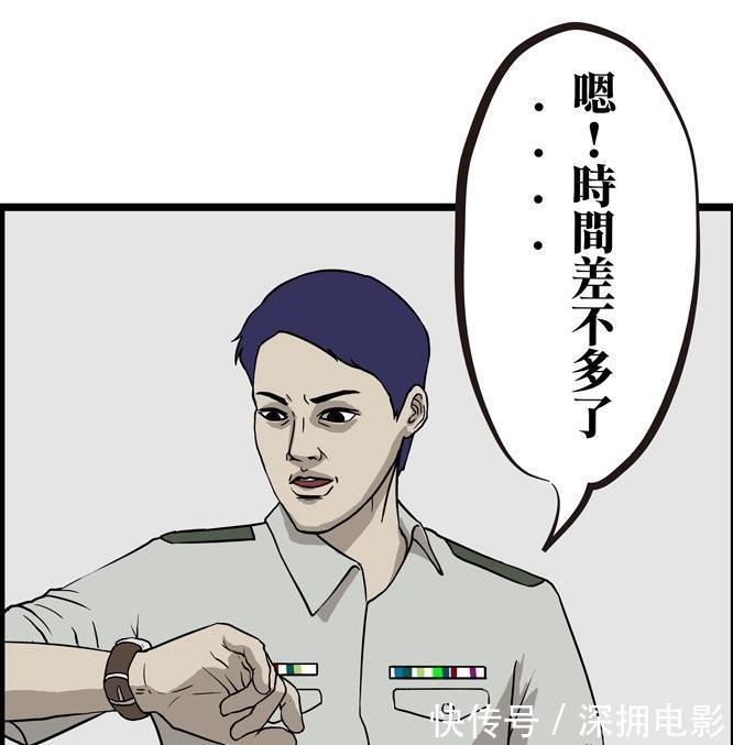 搞笑漫画:初来保安的学校三郎,长见识却被气吐尤尼漫画图片