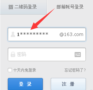 用手机号怎么登录网易邮箱_360问答