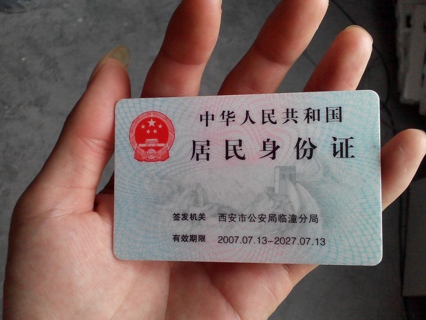 爱心 接力 救救 小 唯 展 身份 证 身份 证
