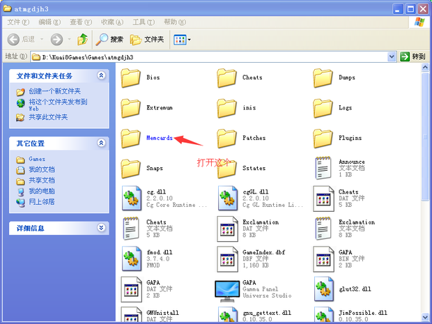 快吧游戏奥特曼格斗进化3怎么弄全部人物_36