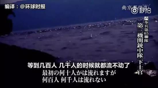 日媒用动画还原南京大屠杀现场 网友：看得浑身发抖