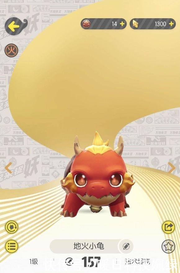 《一起来捉妖》玩家走了10KM抓到一个超高资