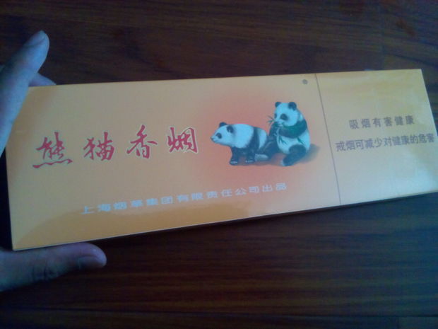 熊猫香烟价格高清图片