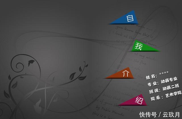 面试官:怎么让我一秒记住你的姓氏?90后9字
