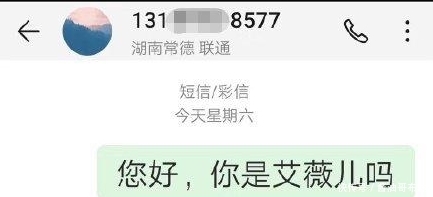 查询手机号码机主资料