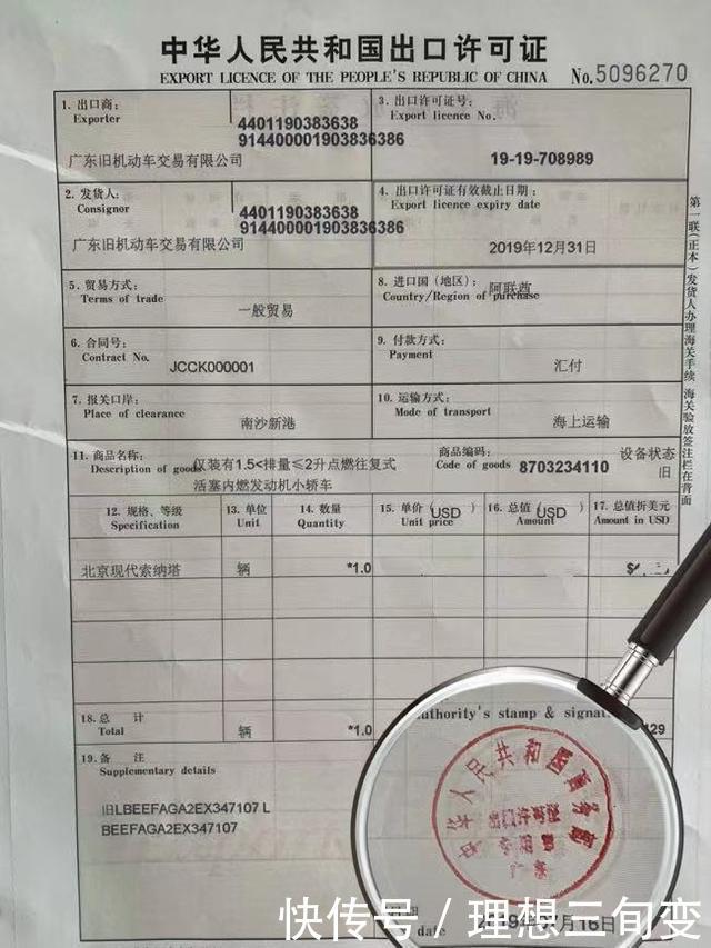 40辆二手车发往迪拜广东二手车出口逐步常态化