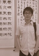 张小龙-中国当代书法家