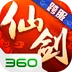 仙剑奇侠传3D回合-大宇正版授权