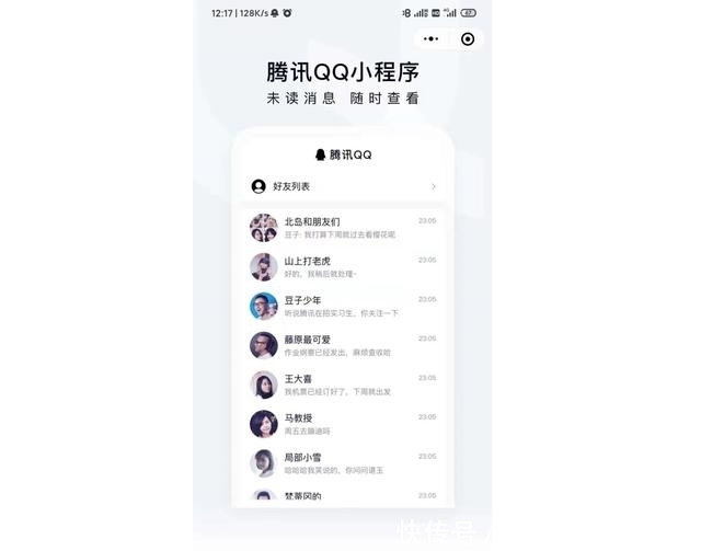 手机号登陆qq