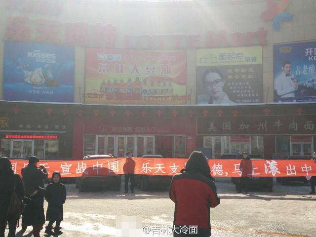 【转】北京时间 外交部回应抵制乐天:外企是否成功取决消费者 - 妙康居士 - 妙康居士~晴樵雪读的博客 【转】北京时间 外交部回应抵制乐天:外企是否成功取决消费者 - 妙康居士 - 妙康居士~晴樵雪读的博客