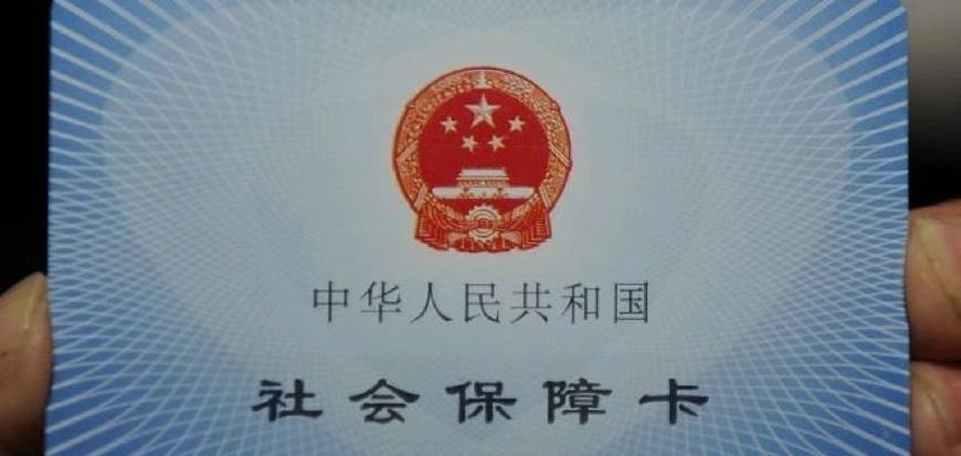 新发的新社保卡已经激活了,为什么还不能买药