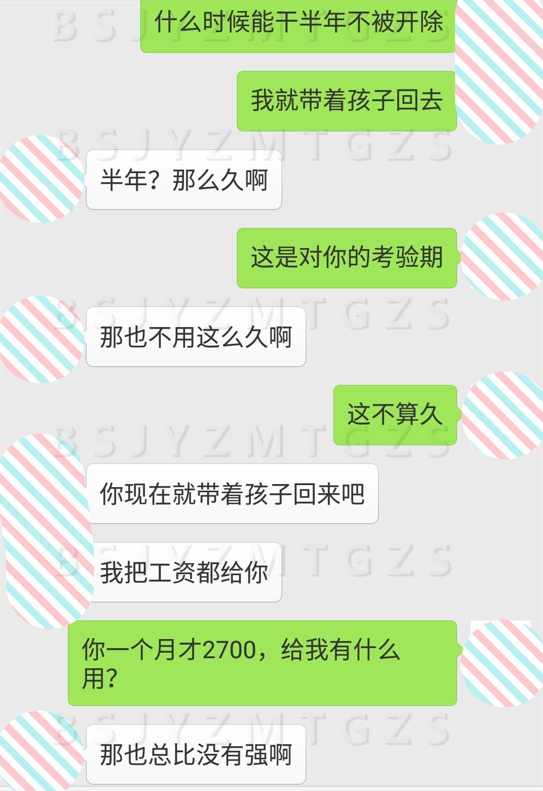 老婆,带儿子回家吧,我现在每月赚2700了,我养你们好吗?