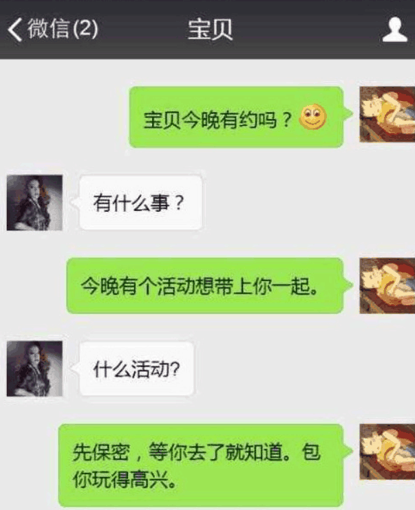 90后女友被男子骗走10万后, 删了好友, 才发现自己不知道男友手机