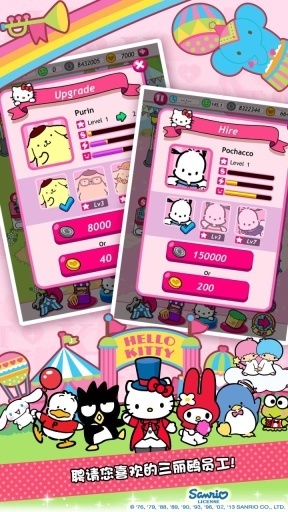 Hello Kitty嘉年华会 修改版截图4