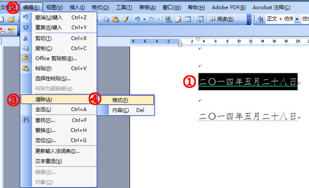 word粘贴文档字体波浪线怎么去掉图片