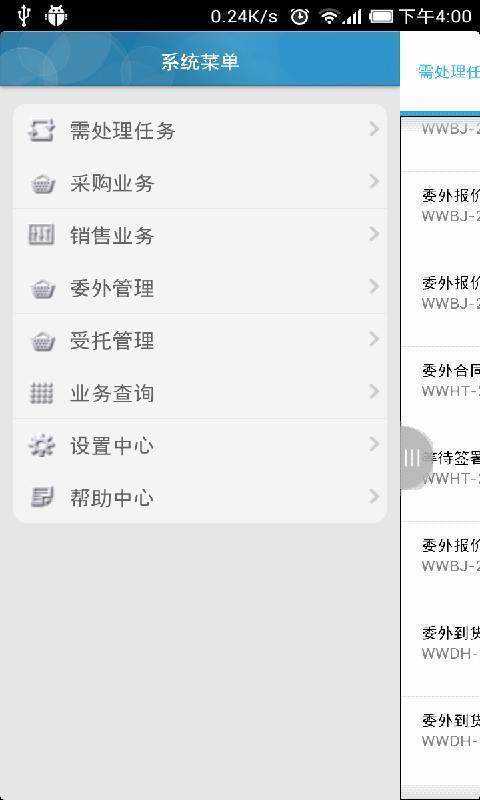商腾网云服务软件_360手机助手