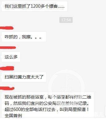 网传江苏宜兴警方抓了1200名嫖客回应正调查
