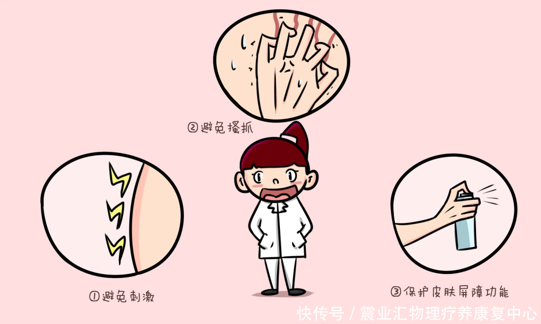 健康管理过敏性皮炎