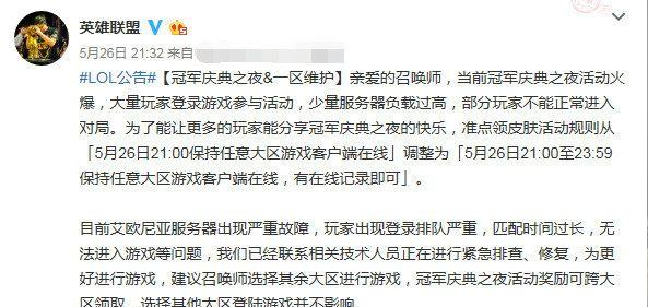 LPL冠军之夜盛况空前,台湾网友为啥我们没有