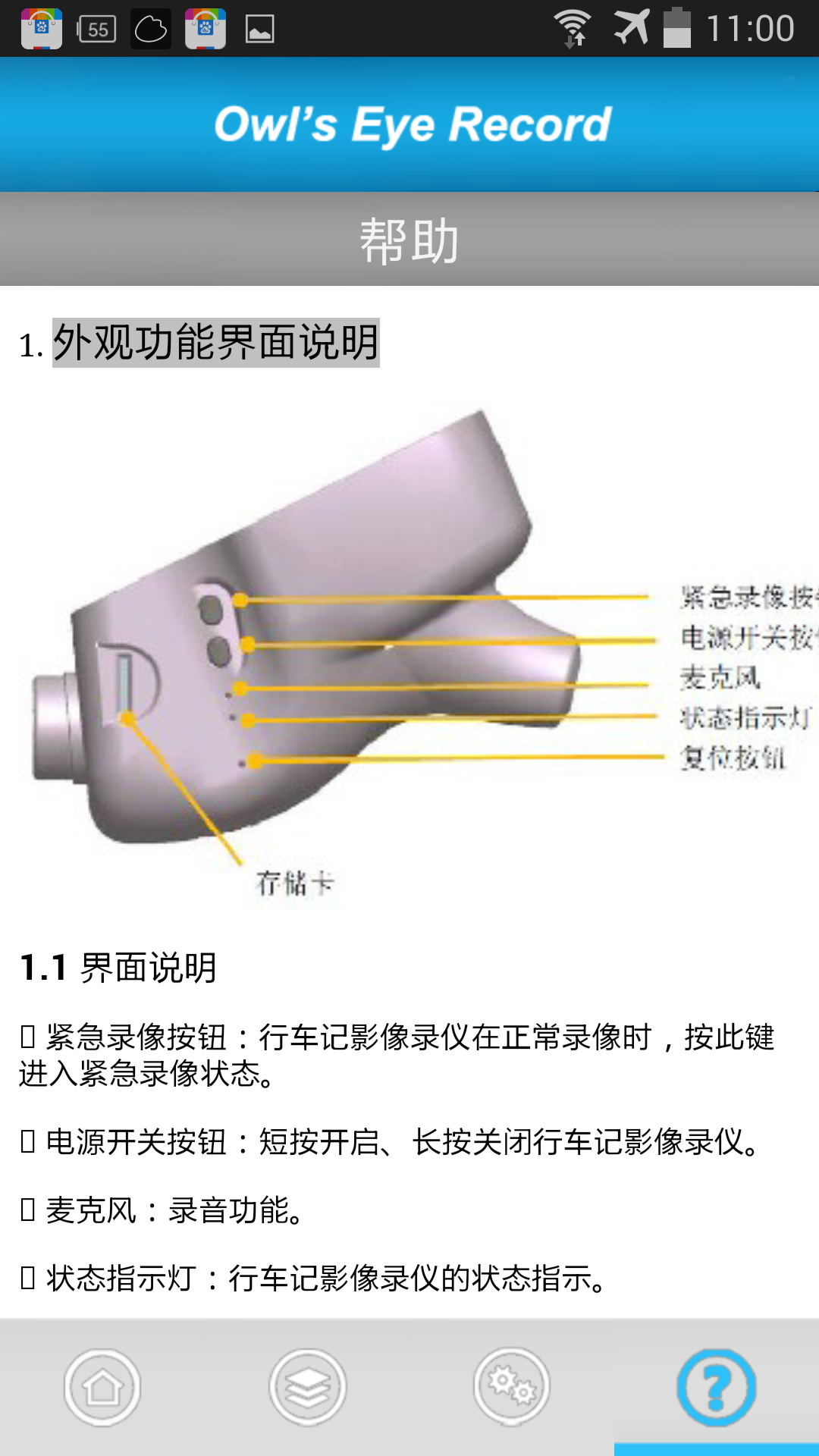 Owls Eye截图4