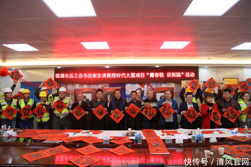 深圳市总工会书法家走进中建二局二公司项目举
