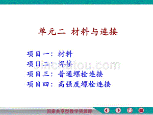 钢结构基础杜绍堂 钢结构玻璃栈道施工 第2张