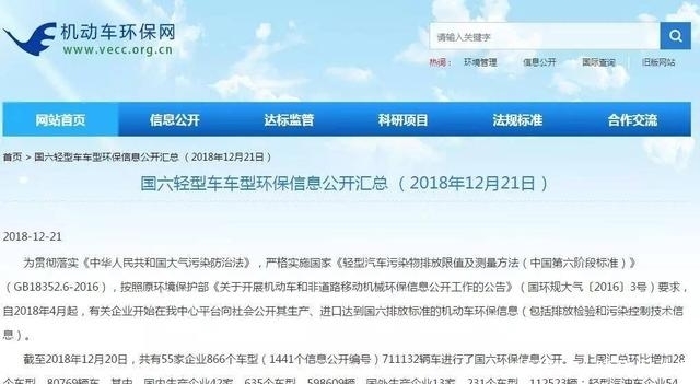 国六再起波澜,杭州提前实施国六标准