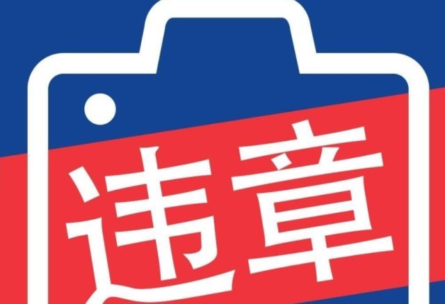 c1驾照扣分新规定