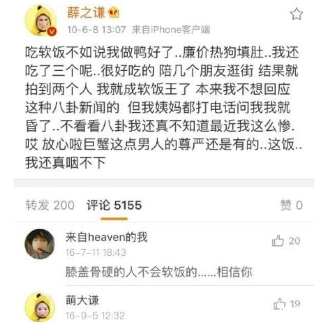 婚内出轨实锤已出?官微终于说出真相,薛之谦回应被包养