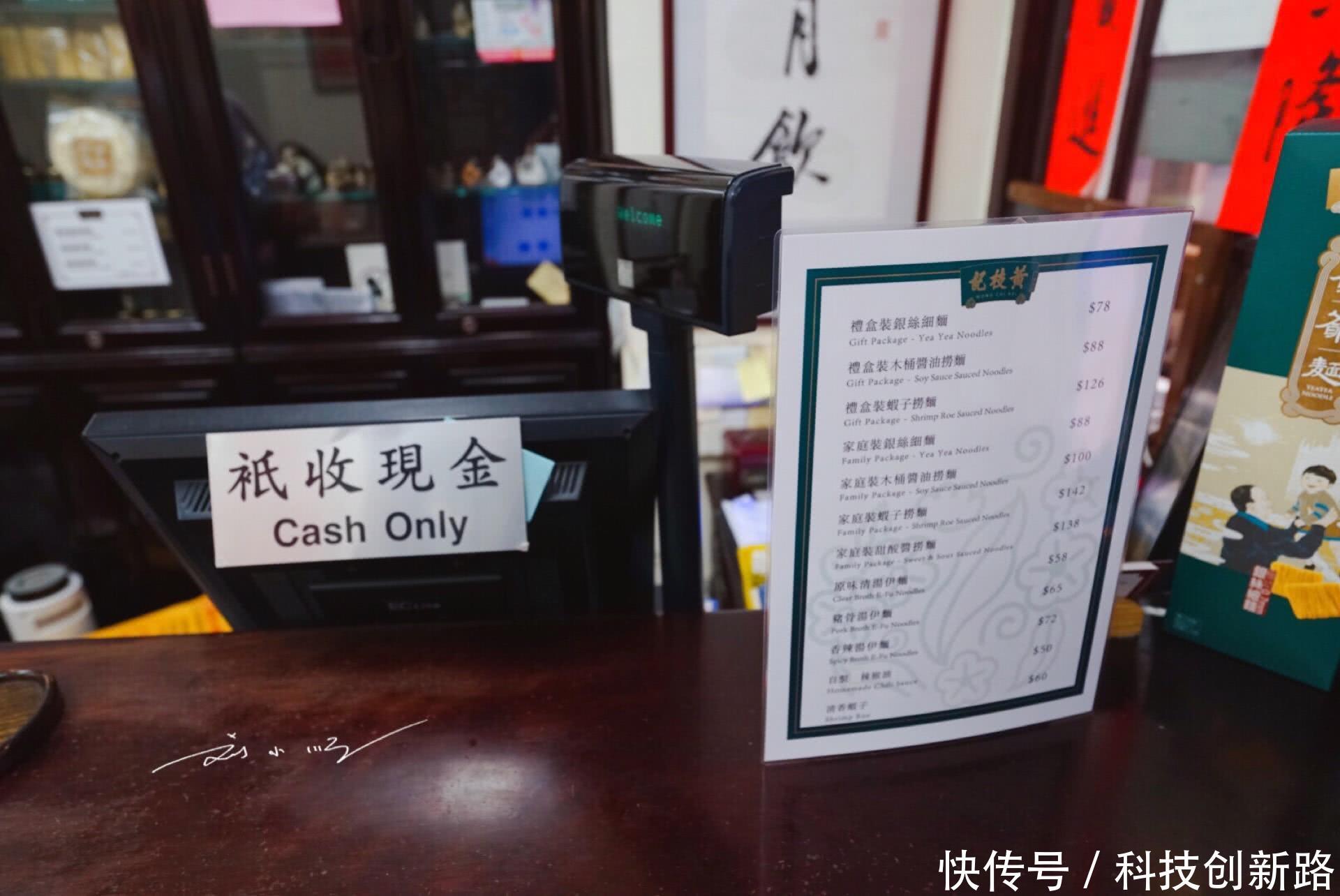 内地游客在香港吃饭,看到收银台上这四个字感