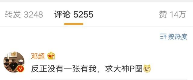 孙俪晒95年到18年同一地点四张照片,邓超求P