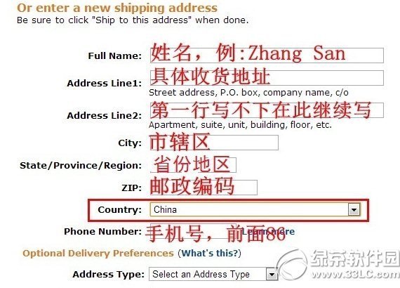 亚马逊直邮中国地址怎么写 亚马逊直邮怎么填