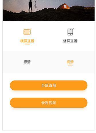 快手直播伴侣怎么录屏?_360问答