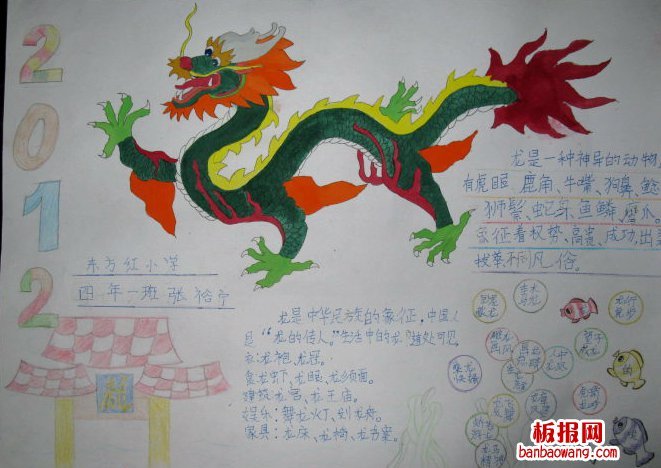 春节手抄报_360百科 春节手抄报_360百科