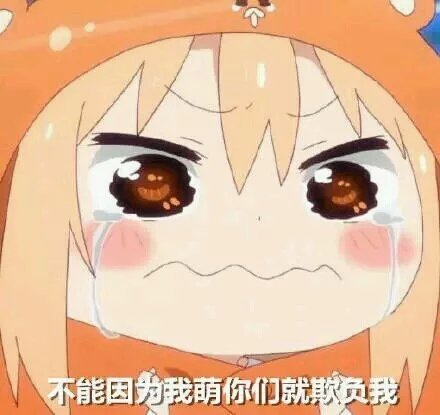 包  温馨提示:欢迎您阅读着迷网囧图美图的表情与斗图,每一天我们都会