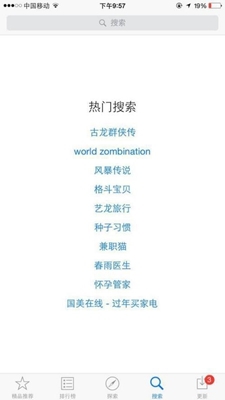 娱乐营销发力 《古龙群侠传》获热搜榜TOP1