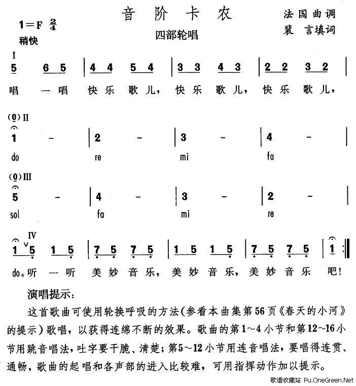 卡农_360百科