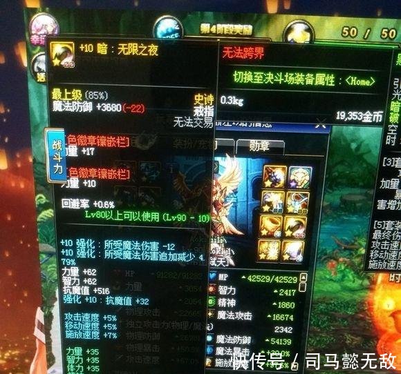 DNF超时空金团偶遇红眼大佬,首饰附魔国庆宝